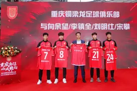 重庆铜梁龙出征2025中甲联赛 新赛季坚持攻势足球图片