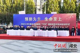 石家庄高新区举行2023年消防宣传月启动仪式图片