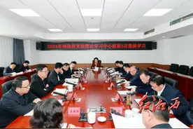 陈华主持召开湘西州政府党组理论学习中心组集体学习会议图片
