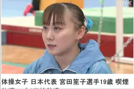 日本奥运会女子体操队队长将被遣送回国图片