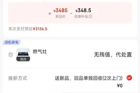 冰箱60元、油烟机0元，旧家电回收咋都“一口价”？图片