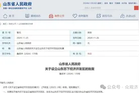 省级经济开发区+1！图片