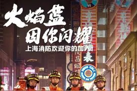 “蓝朋友”+ | 上海招聘900名政府专职消防员，涵盖战斗员、辅助执法等10类岗位图片