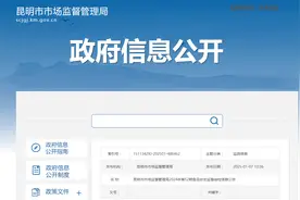 昆明市市场监督管理局2024年第52期食品安全监督抽检信息公告图片