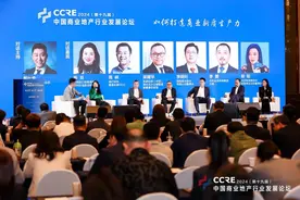 高灯科技受邀出席中国商业地产行业发展论坛图片