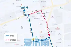 明起，济南公交B18路、K34路、K43路临时调整部分运行路段图片