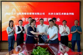 毕业即就业！校企签约打造“订单班”新型湘菜人才培养模式图片