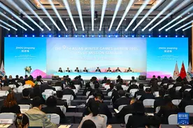 亚冬会代表团团长大会在哈尔滨举行图片