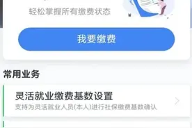 缴费标准公布！图片