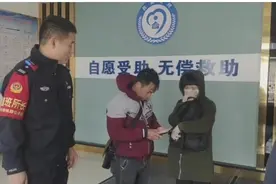 女孩赌气离家4000公里 民警暖心寻回图片