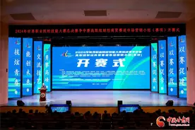 2024年世界职业院校技能大赛总决赛争夺赛高职组财经商贸赛道市场营销小组（赛项）开赛图片