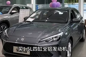 荣威i5新车全款只要两万多？入门燃油车降成“白菜价”图片