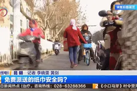 免费派送的纸巾安全吗？医生这样建议图片