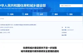 住宅室内装修需要备案吗？自己的房子装修也不能说干就干图片
