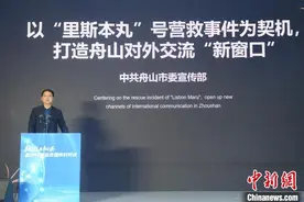“里斯本丸”号营救事件情谊何以历久弥新？图片