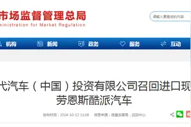 现代汽车（中国）投资有限公司召回进口现代劳恩斯酷派汽车图片