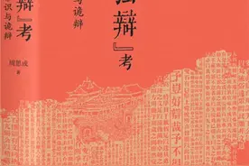 周濂的2024年度书单图片