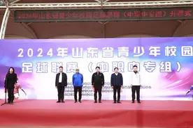 2024年山东省青少年校园足球联赛（中职中专组）比赛开赛图片