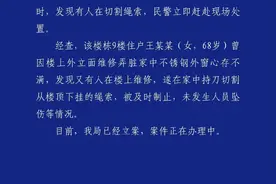女子高空作业遭老人割安全绳？合肥警方立案图片