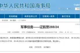 明起执行军事任务，禁止驶入！图片