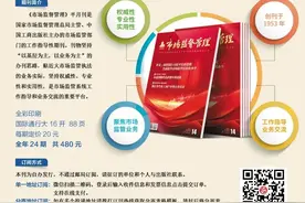 注意！超范围制售“拍黄瓜”，并非一律不罚！图片