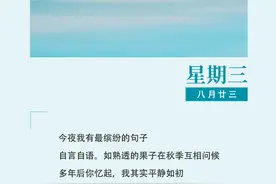 作家日签 | 林雪：今夜我有最缤纷的句子图片