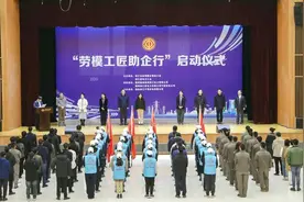 助推新型能源高质量发展 助力创新浙江建设——2025年“劳模工匠助企行”专项行动启动图片