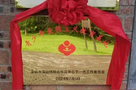 深汕首个青少年爱国主义教育基地揭牌成立图片
