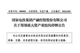 央企整合，又有大动作图片