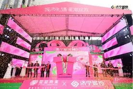 繁华启幕，盛启新篇 | 济宁星河iCO盛大开业！图片