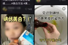 几乎家家必备的消毒用品 很多人往脸上敷，医生紧急提醒图片