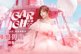 就在3月：王心凌成都演唱会官宣图片