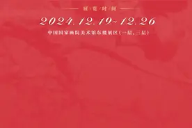 展讯 | 榴实正红——全国名家石榴主题美术作品邀请展图片