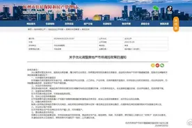 热闻|杭州、西安先后全面取消住房限购，全国仅剩6地限购图片