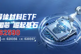 国产替代需求旺盛，半导体材料ETF（562590）午后上扬，涨超2%图片