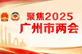 增长5%左右！广州2025年GDP目标定了图片