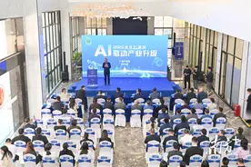 广清产业园“湾北广清谈”第二期开讲：签约企业，“论道”AI图片