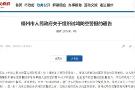 重要通告！福州明天试鸣！图片