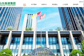 山东高速年末拟3.6亿卖楼给关联方，高速通行费下滑影响三季报业绩图片