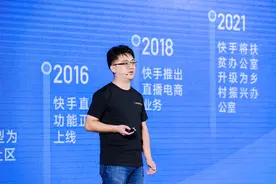 村BA直播观看人次超3亿，快手未来三年100亿流量培育村播图片