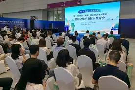 “世界三星堆 天府后花园” 德阳在深圳文博会举行文化产业展示推介会图片