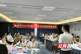 株洲2024年首期职业技能师资培训班开班图片
