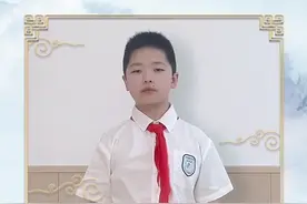 中华经典诵读大会海选作品丨湖北小学生深情朗诵《中国话》图片