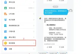 深圳通接入DeepSeek，智能客服更“懂”你图片