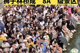 天津大爷跳水成“8A级”景区，快乐放松之余要做好安全把关图片