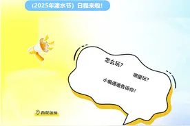 2025年西双版纳泼水节，日程抢先看！图片