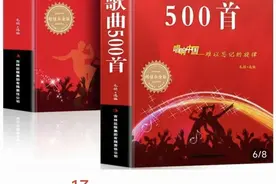 壹点帮办|书名上明明写着“歌曲500首”，为啥只有438首？图片