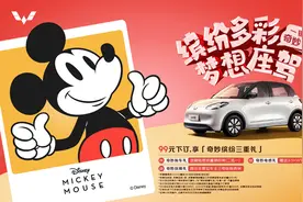 梦幻跨界！五菱与迪士尼合作打造人民的梦想座驾图片