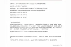 嗅到上海地产触底味道？钢铁集团14亿元拍下徐汇20套别墅图片