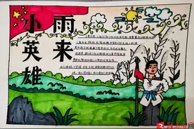 遂平县第一小学开展制作阅读手抄报活动图片